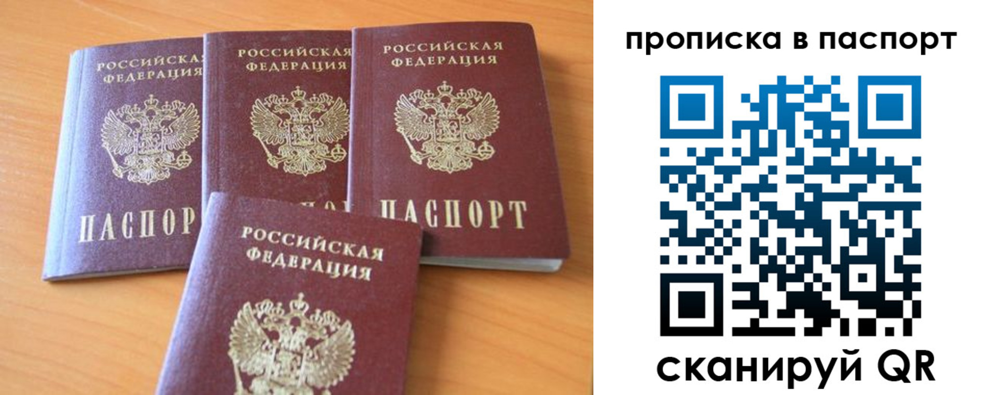 прописка для школы в Нерюнгри