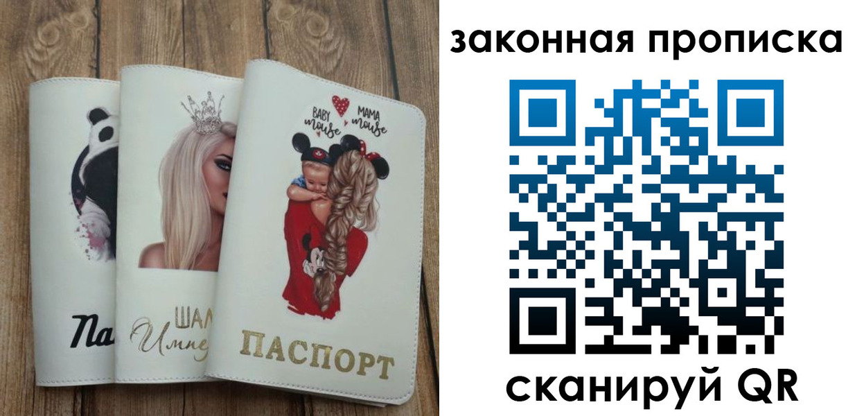 временная регистрация недорого в Нерюнгри