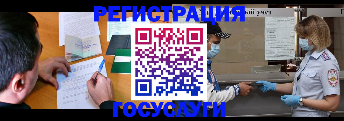 временная регистрация гарантия в Нерюнгри