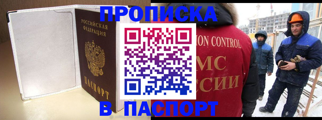 временная регистрация в Нерюнгри