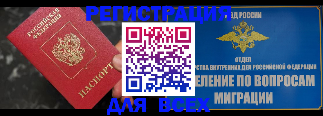 временная прописка по договору в Нерюнгри