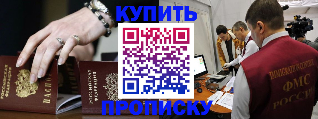 прописка иностранных граждан в Нерюнгри