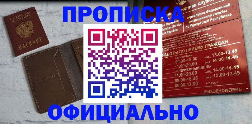 помощь с регистрацией ребёнка в Нерюнгри
