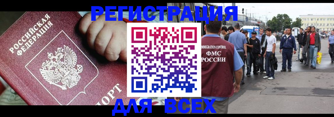 прописка гарантия в Нерюнгри